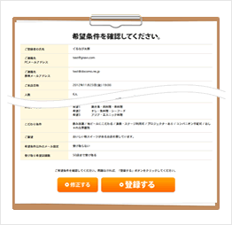 ぐるなび スーパーらくらく幹事さん 宴会 飲み会の予約を簡単に お店からの提案を待つお店選び